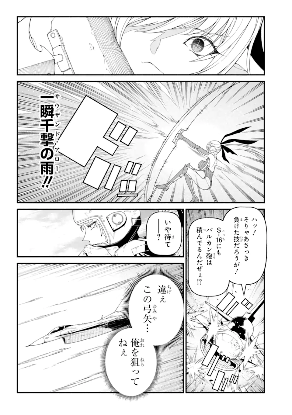 Isekai Cheat Breakers - Chapter 10.1 - Page 12